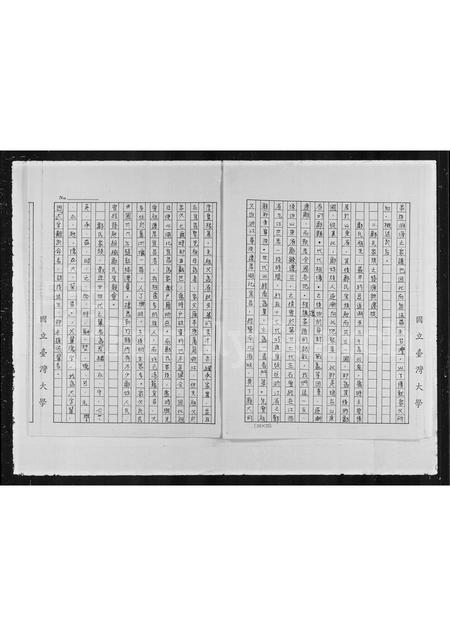 4909.邹氏族谱.pdf电子版预览图3