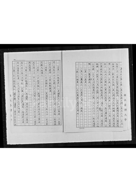 4909.邹氏族谱.pdf电子版预览图4