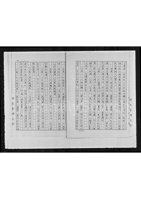 4909.邹氏族谱.pdf电子版预览图5