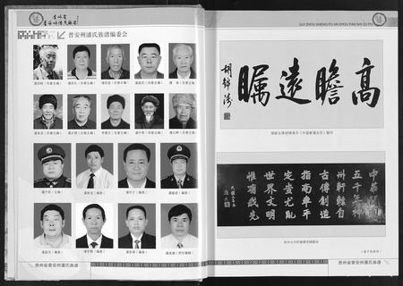 贵州潘氏-贵州省普安州潘氏族谱(别名：Qui Zhou Sheng Pu An Zhou Pan Shi Zu Pu).pdf电子版预览图4