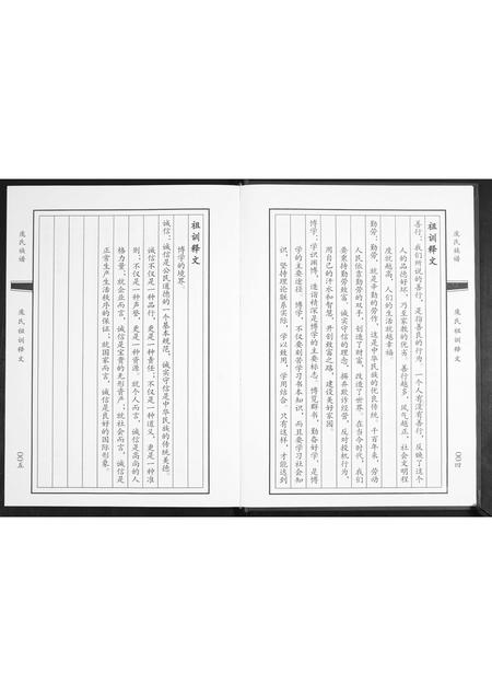 山东庞氏-庞氏族谱.pdf电子版预览图4