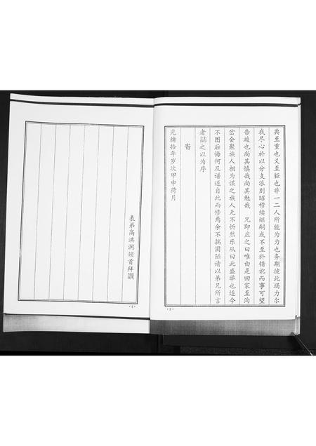 山东庞氏-庞氏族谱.pdf电子版预览图4