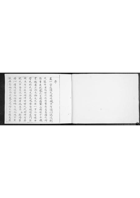 山东庞氏-庞氏族谱.pdf电子版预览图1
