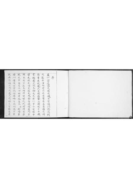 山东庞氏-庞氏族谱.pdf电子版预览图2