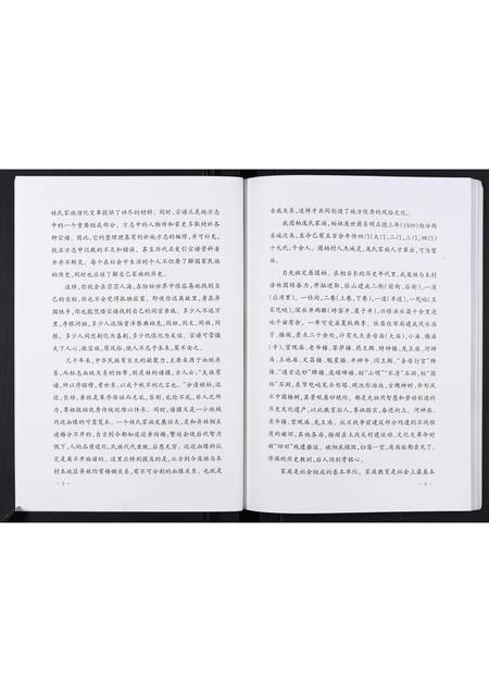山西庞氏-庞氏家谱[不分卷].pdf电子版预览图3