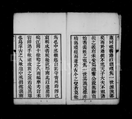 山西裴氏-裴氏世谱 [12卷,首末各1卷].pdf电子版预览图3