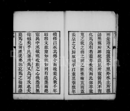 山西裴氏-裴氏世谱 [12卷,首末各1卷].pdf电子版预览图5