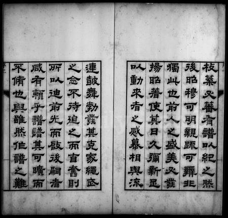 山西裴氏-裴氏世谱 [12卷].pdf电子版预览图2