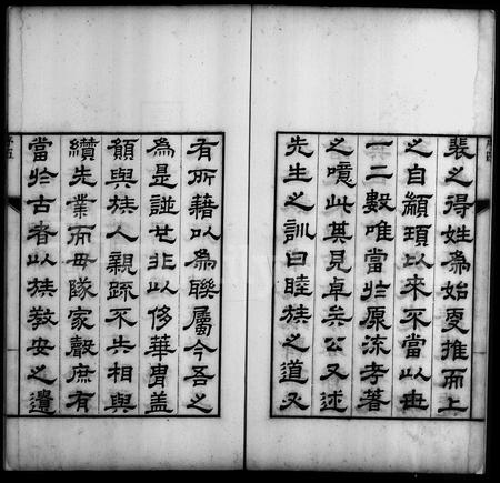 山西裴氏-裴氏世谱 [12卷].pdf电子版预览图5