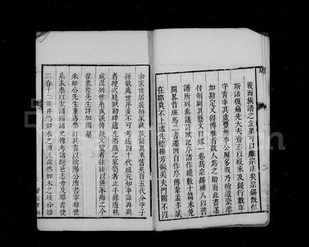 山西裴氏-裴氏世谱 [12卷].pdf电子版预览图5