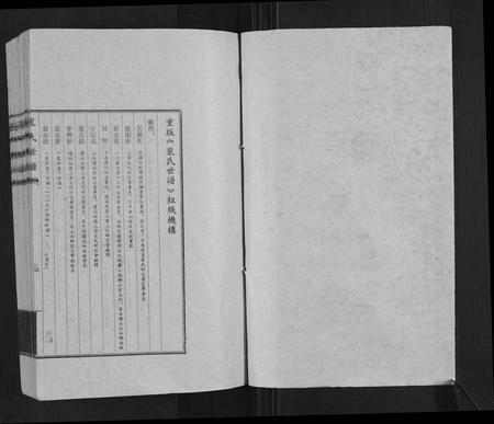 山西裴氏-裴氏世谱[12卷,首1卷].pdf电子版预览图2