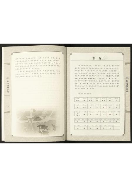 北京彭氏-汤河川彭姓满族家谱.pdf电子版预览图4