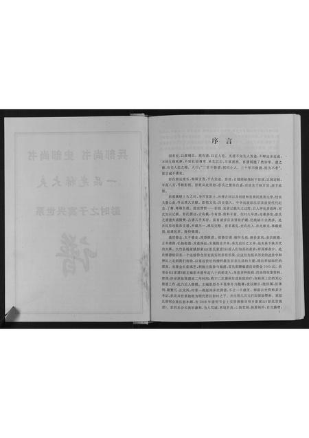 四川彭氏-彭氏宗谱.pdf电子版预览图1