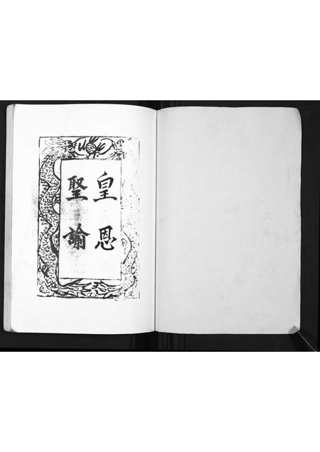 四川彭氏-越寯厅老彭宗族谱.pdf电子版预览图1