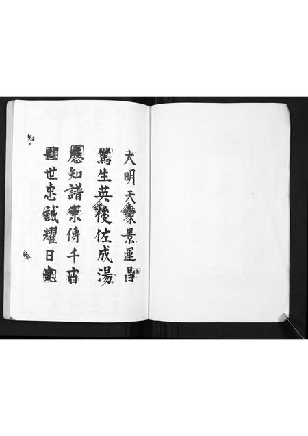 四川彭氏-越寯厅老彭宗族谱.pdf电子版预览图2
