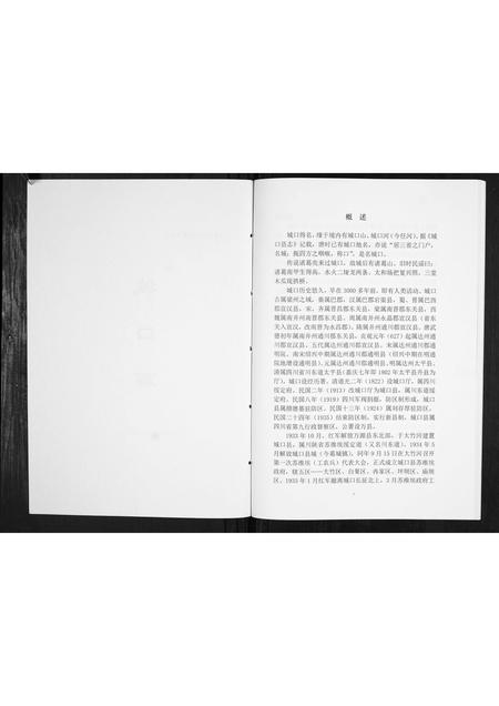 四川彭氏-重庆彭氏源流族谱.pdf电子版预览图2