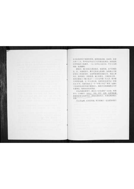 四川彭氏-重庆彭氏源流族谱.pdf电子版预览图4