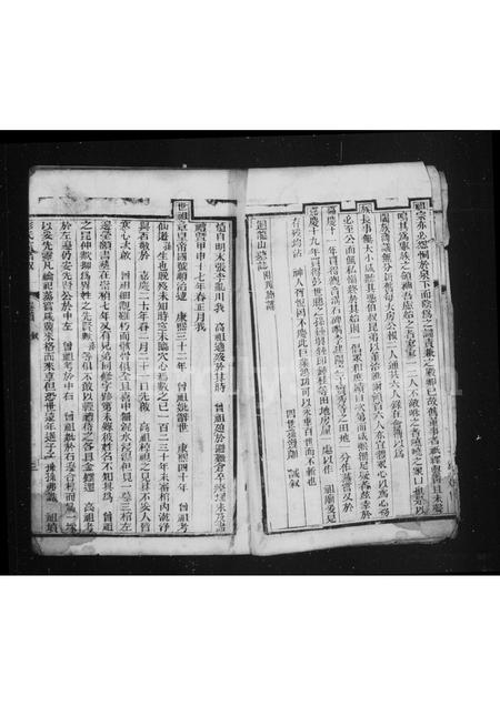 四川彭氏-彭氏宗谱 [3卷,首1卷].pdf电子版预览图4