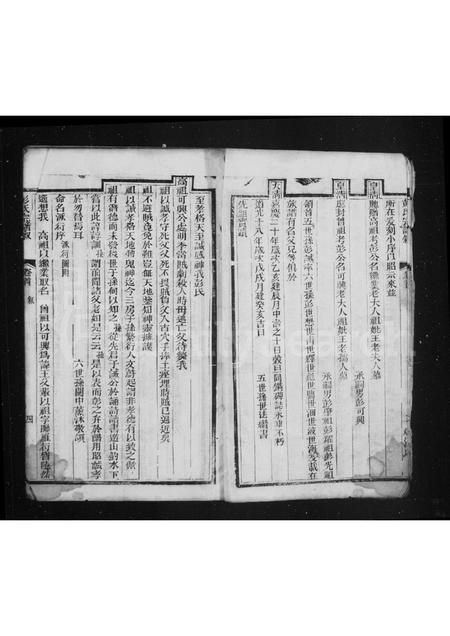 四川彭氏-彭氏宗谱 [3卷,首1卷].pdf电子版预览图5