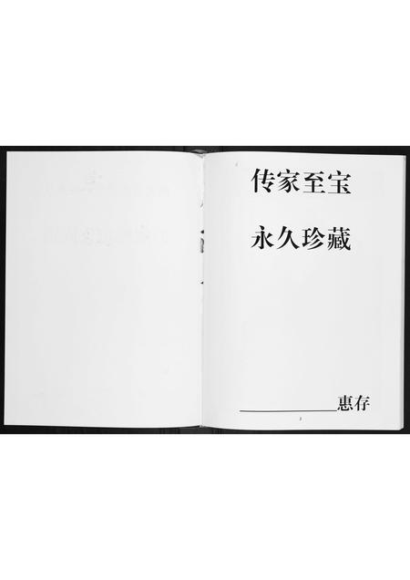 广西彭氏-彭宗熙宗支族谱.pdf电子版预览图1