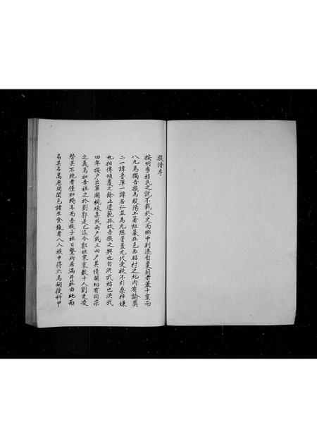 山东蒲氏浦氏-蒲氏世谱(别名：般阳蒲氏世谱).pdf电子版预览图1