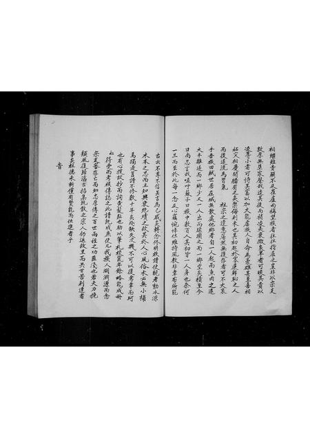 山东蒲氏浦氏-蒲氏世谱(别名：般阳蒲氏世谱).pdf电子版预览图2