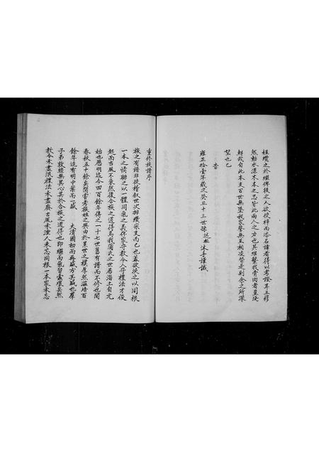 山东蒲氏浦氏-蒲氏世谱(别名：般阳蒲氏世谱).pdf电子版预览图4