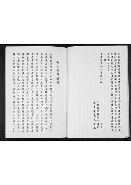 山东祁氏-祁氏世谱.pdf电子版预览图3