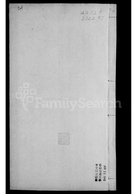 山西祁氏-[寿阳]祁氏世谱 [1卷].pdf电子版预览图3