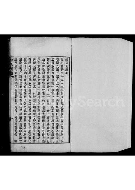 山西祁氏-[寿阳]祁氏世谱 [1卷].pdf电子版预览图4