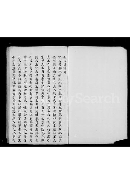 山西祁氏-祁氏家谱.pdf电子版预览图5