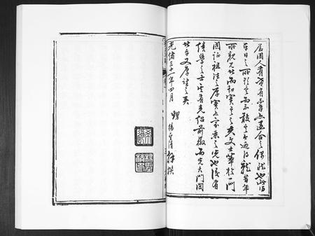 山东綦氏-綦氏支谱[3卷].pdf电子版预览图4