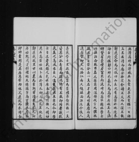 山东綦氏-綦氏家乘 [6卷](别名：高密綦氏家乘).pdf电子版预览图3