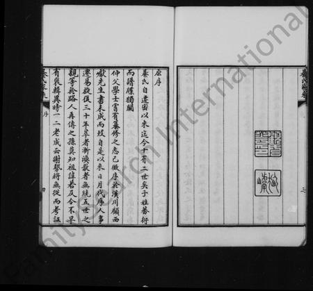 山东綦氏-綦氏家乘 [6卷](别名：高密綦氏家乘).pdf电子版预览图5