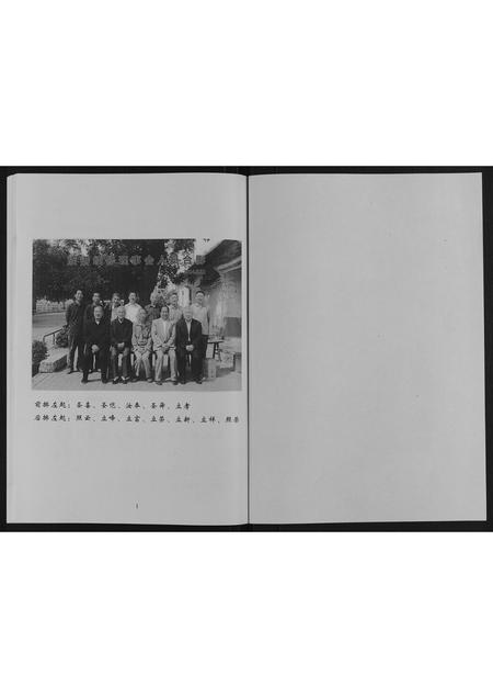 山东齐氏-齐氏族谱.pdf电子版预览图1