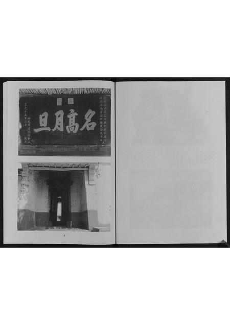 山东齐氏-齐氏族谱.pdf电子版预览图4