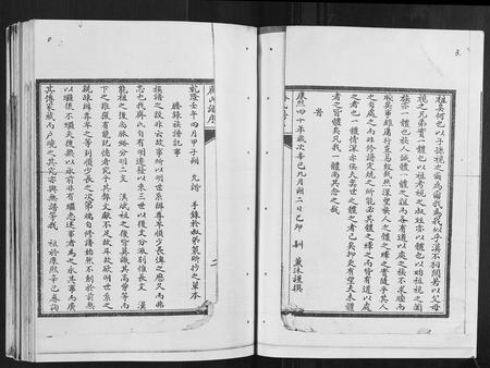 山东齐氏-齐氏族谱[不分卷].pdf电子版预览图3
