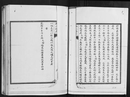 山东齐氏-齐氏族谱[不分卷].pdf电子版预览图4