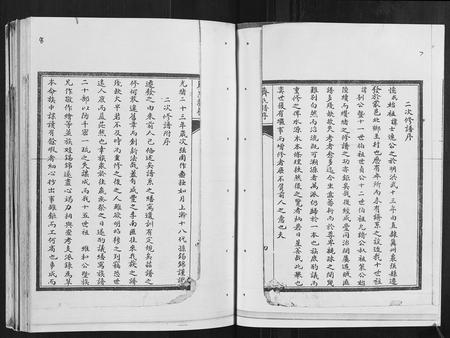 山东齐氏-齐氏族谱[不分卷].pdf电子版预览图5
