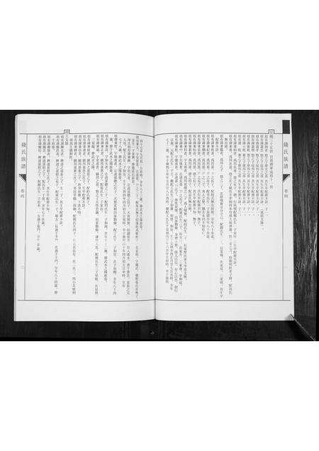 山东钱氏-钱氏族谱.pdf电子版预览图3