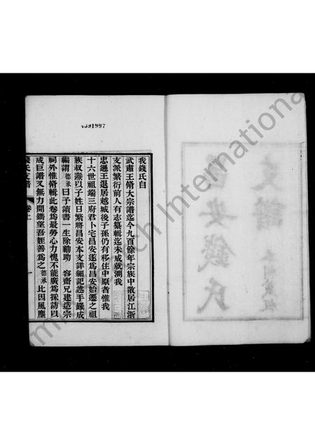 广西钱氏-昌安钱氏支谱 [3卷](别名：钱氏支谱).pdf电子版预览图3