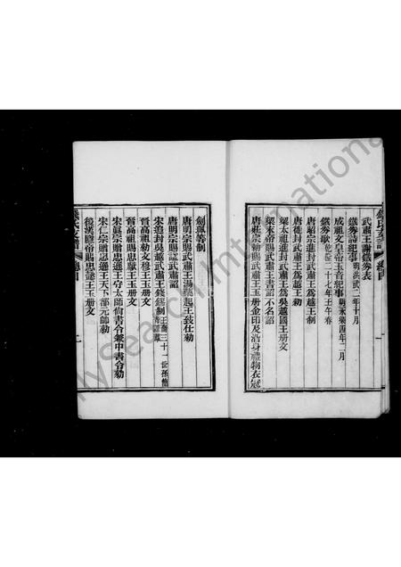 广西钱氏-昌安钱氏支谱 [3卷](别名：钱氏支谱).pdf电子版预览图5