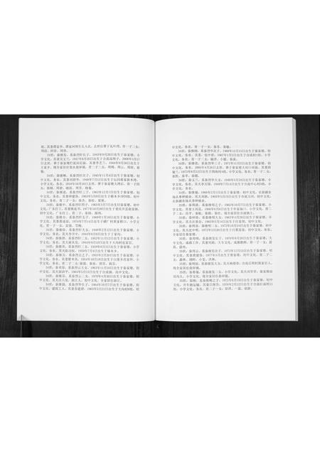 四川秦氏-秦氏族谱.pdf电子版预览图5