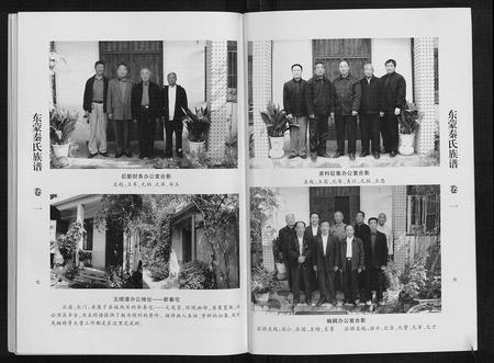 山东秦氏-东蒙秦氏族谱[7卷].pdf电子版预览图4