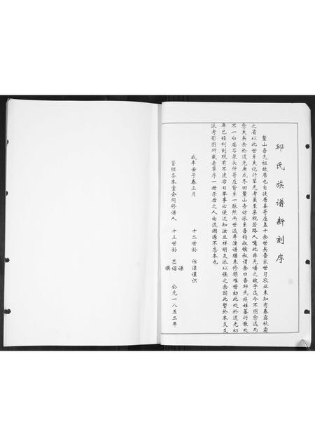 山东邱氏-邱氏族谱.pdf电子版预览图2