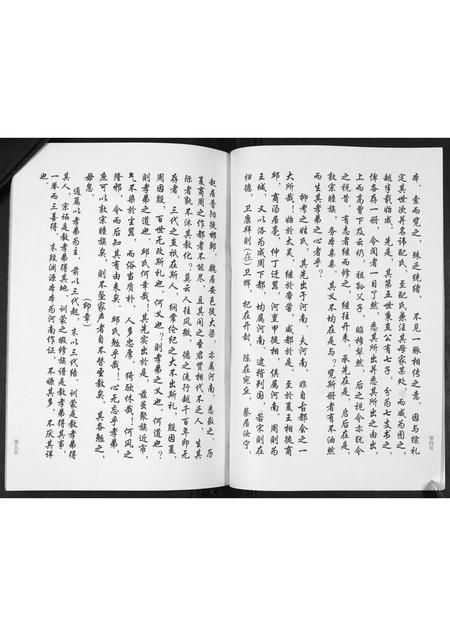 山东邱氏-长直邱氏族谱.pdf电子版预览图5