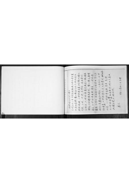 山东屈氏-屈氏族谱.pdf电子版预览图3