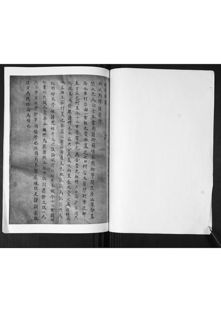 山东曲氏-即墨王村曲氏族谱.pdf电子版预览图1