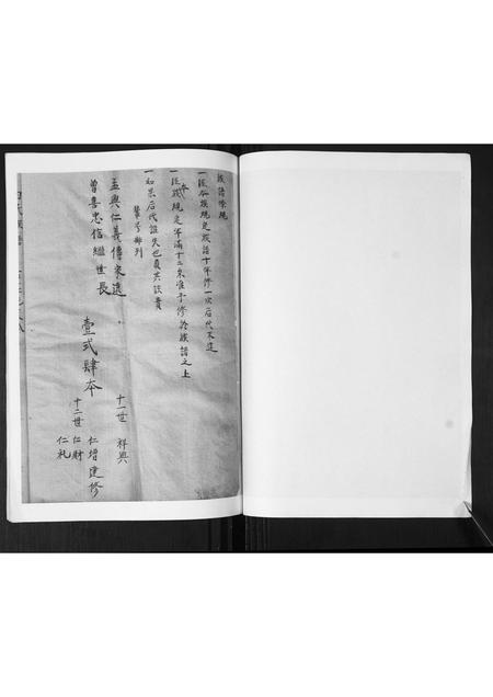 山东曲氏-即墨王村曲氏族谱.pdf电子版预览图2