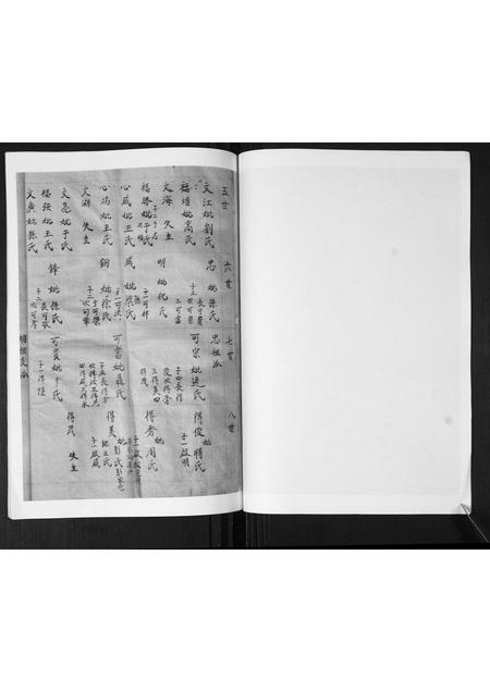 山东曲氏-即墨王村曲氏族谱.pdf电子版预览图4